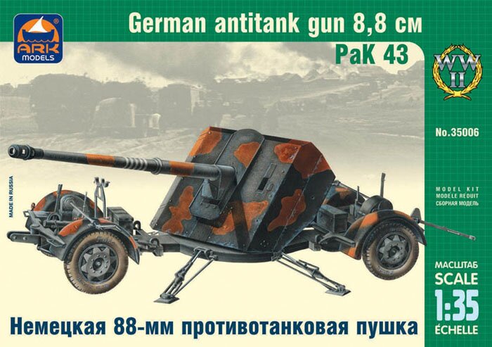 модель Немецкая 88-мм противотанковая пушка РаК 43